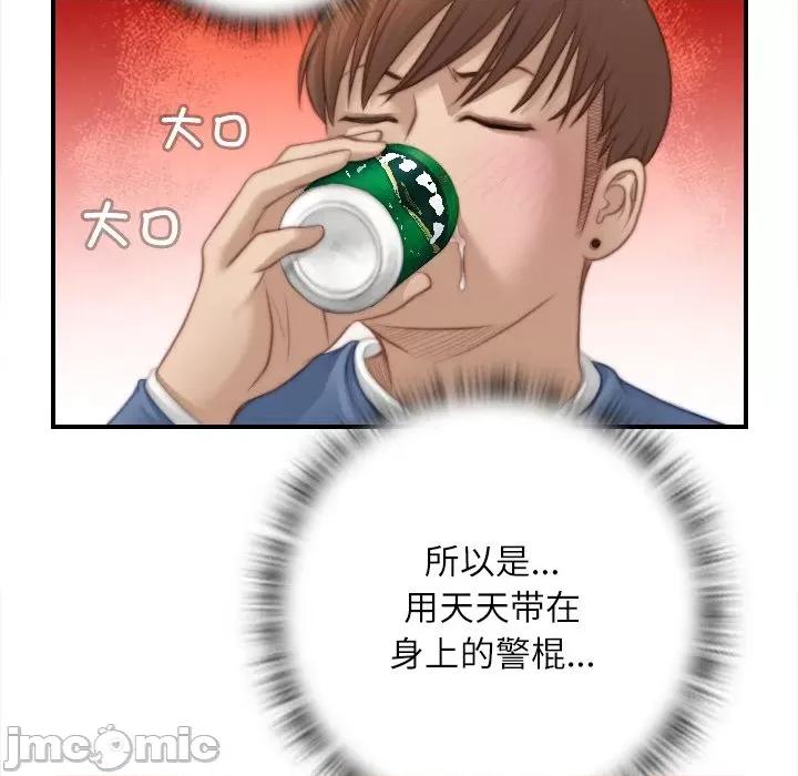 手工饰品工厂 秘密工坊-秘密工坊 第25话 第85页