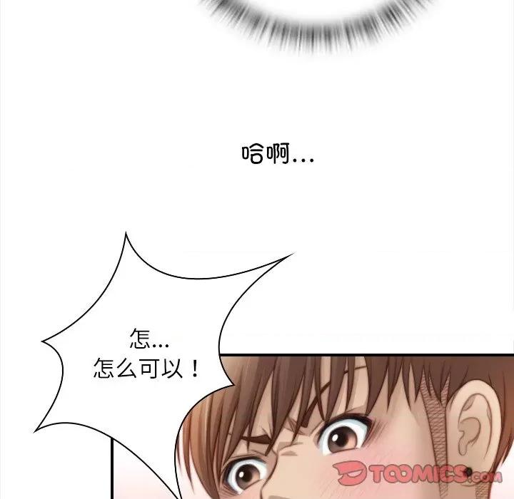 手工饰品工厂 秘密工坊-秘密工坊 第25话 第86页