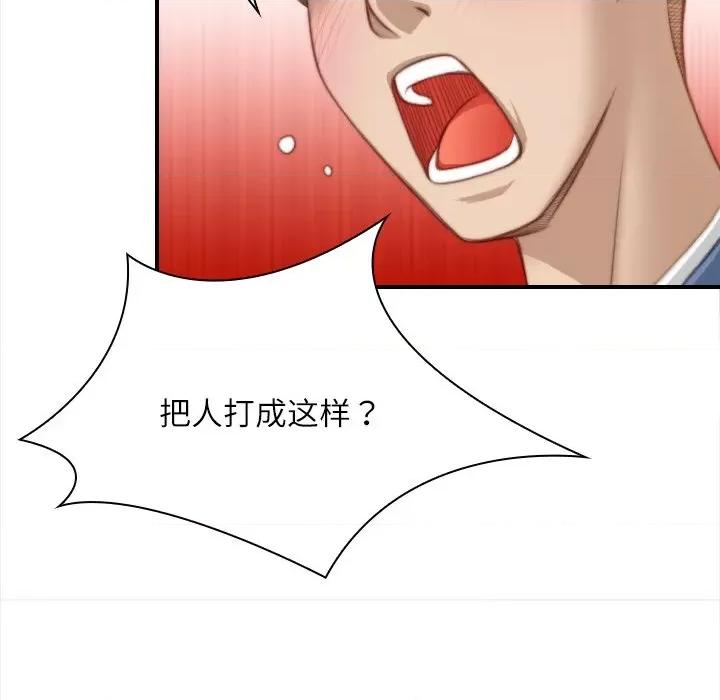 手工饰品工厂 秘密工坊-秘密工坊 第25话 第87页