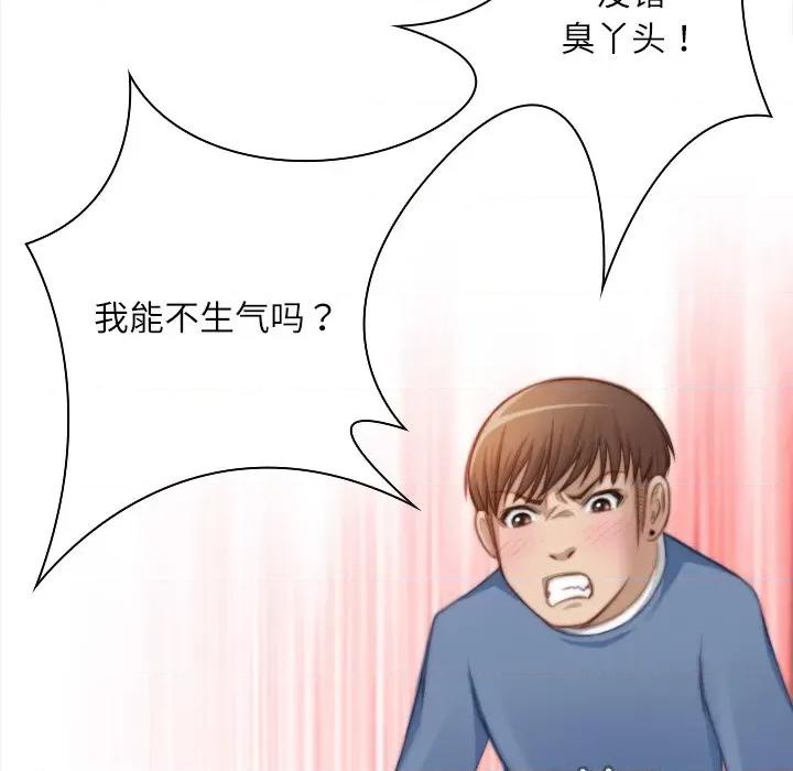 手工饰品工厂 秘密工坊-秘密工坊 第25话 第93页