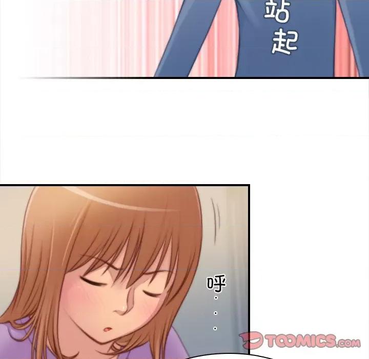 手工饰品工厂 秘密工坊-秘密工坊 第25话 第94页