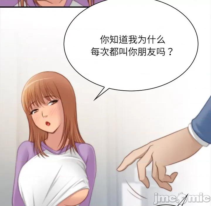 手工饰品工厂 秘密工坊-秘密工坊 第25话 第95页