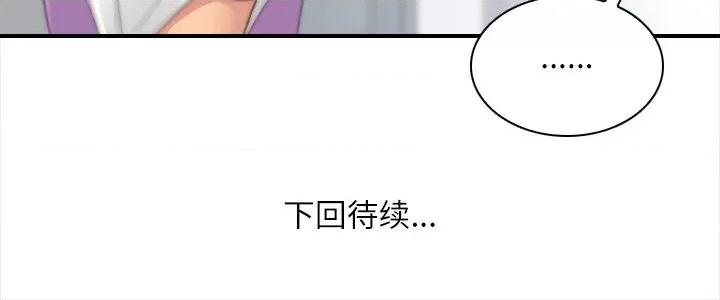 手工饰品工厂 秘密工坊-秘密工坊 第25话 第96页