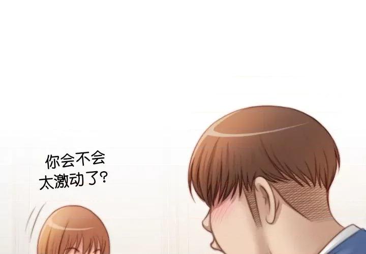 手工饰品工厂 秘密工坊-秘密工坊 第26话 第1页
