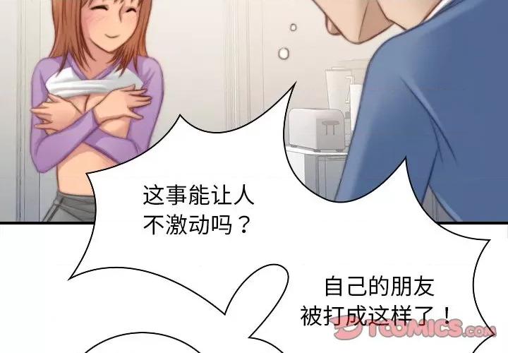 手工饰品工厂 秘密工坊-秘密工坊 第26话 第2页