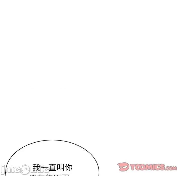 手工饰品工厂 秘密工坊-秘密工坊 第26话 第10页