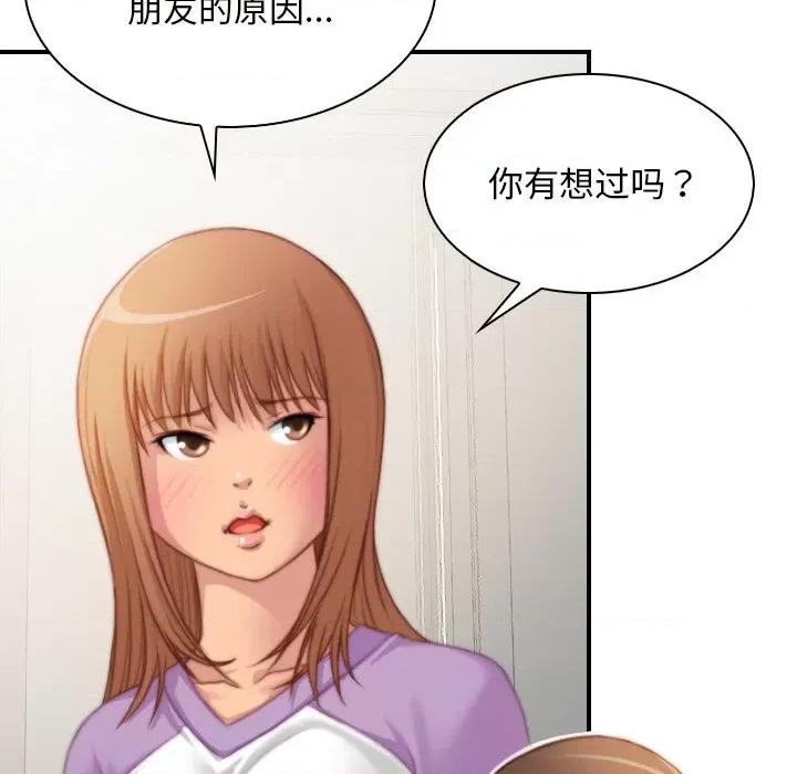 手工饰品工厂 秘密工坊-秘密工坊 第26话 第11页