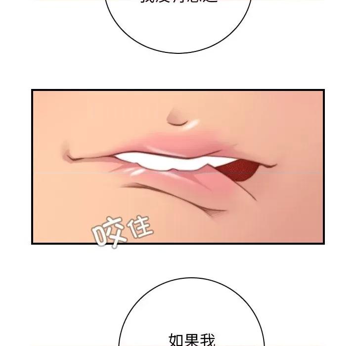 手工饰品工厂 秘密工坊-秘密工坊 第26话 第13页