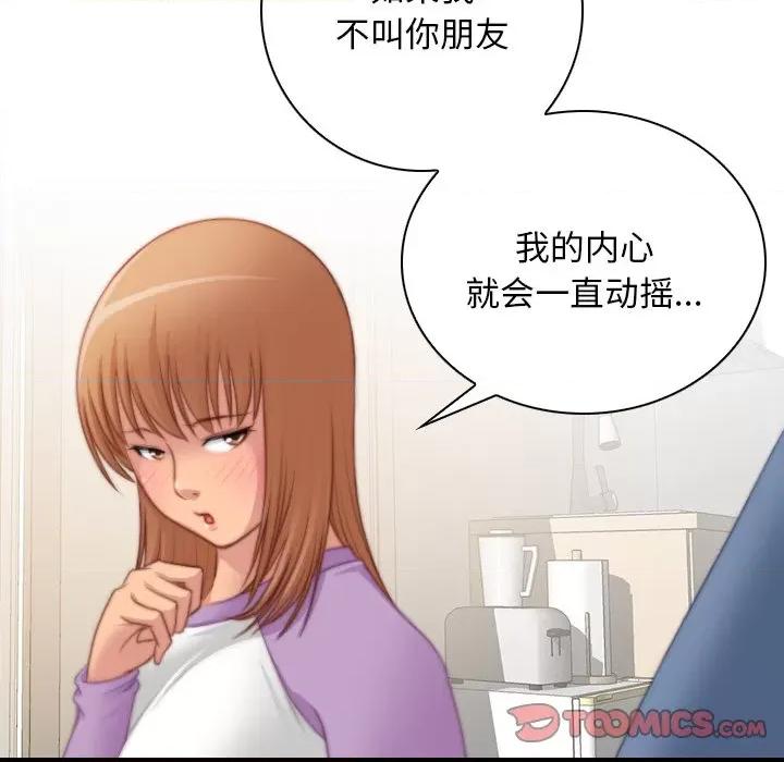 手工饰品工厂 秘密工坊-秘密工坊 第26话 第14页