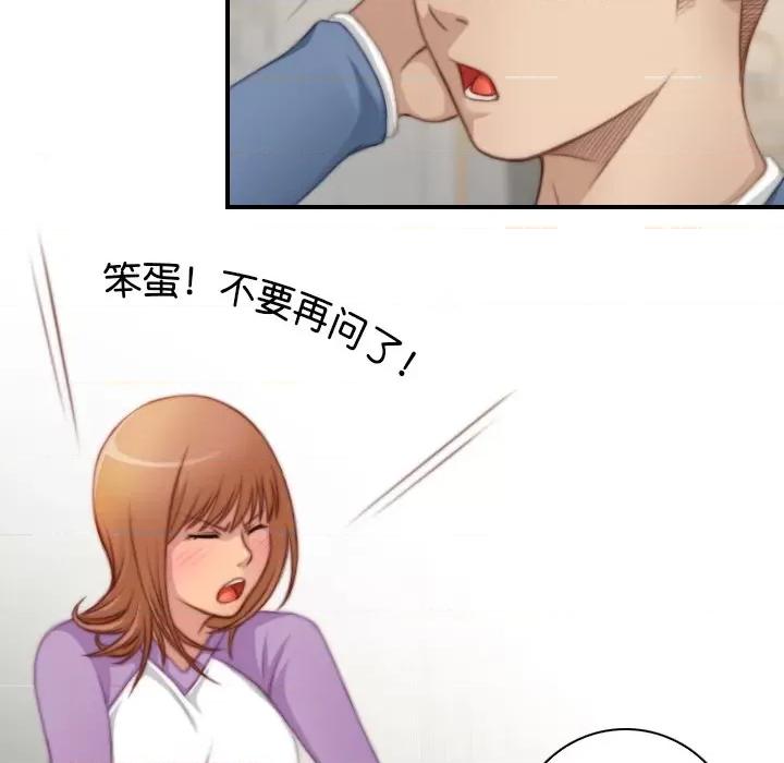 手工饰品工厂 秘密工坊-秘密工坊 第26话 第16页