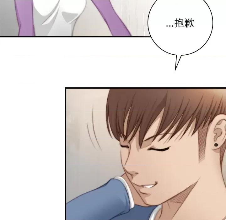 手工饰品工厂 秘密工坊-秘密工坊 第26话 第17页