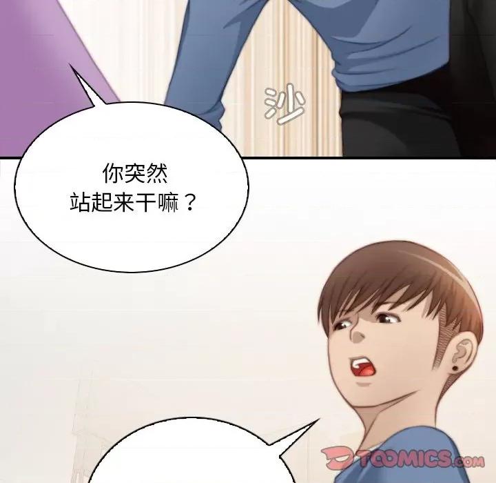 手工饰品工厂 秘密工坊-秘密工坊 第26话 第22页