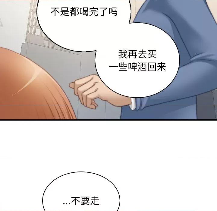 手工饰品工厂 秘密工坊-秘密工坊 第26话 第23页