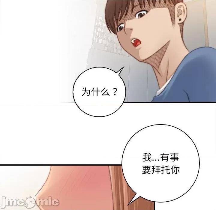 手工饰品工厂 秘密工坊-秘密工坊 第26话 第25页