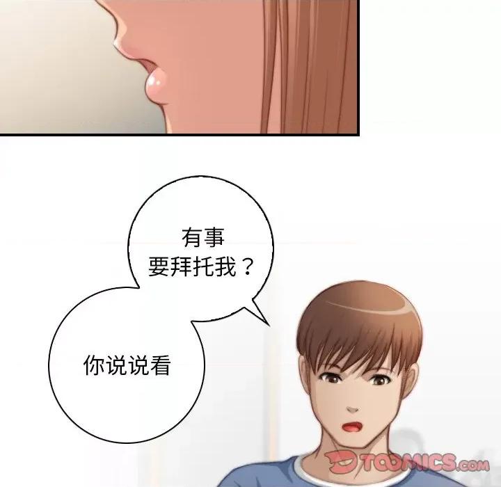 手工饰品工厂 秘密工坊-秘密工坊 第26话 第26页