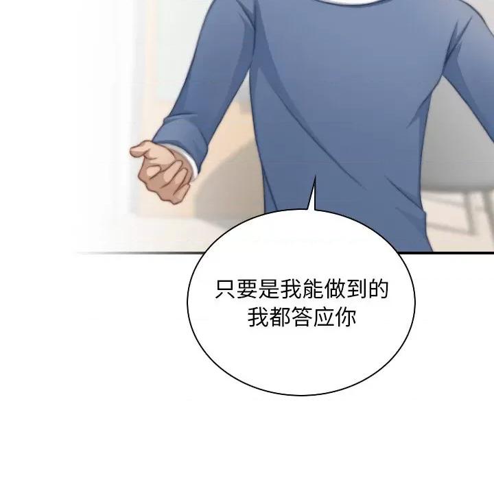 手工饰品工厂 秘密工坊-秘密工坊 第26话 第27页