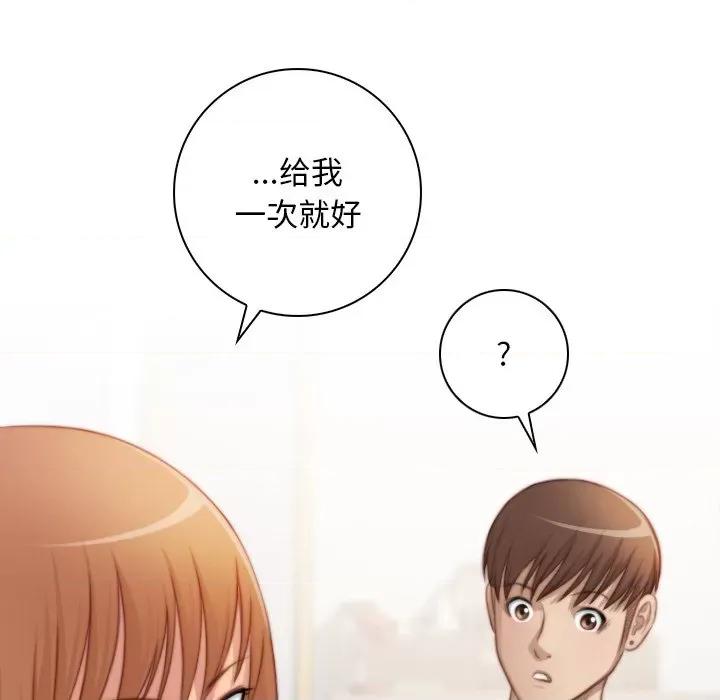 手工饰品工厂 秘密工坊-秘密工坊 第26话 第28页