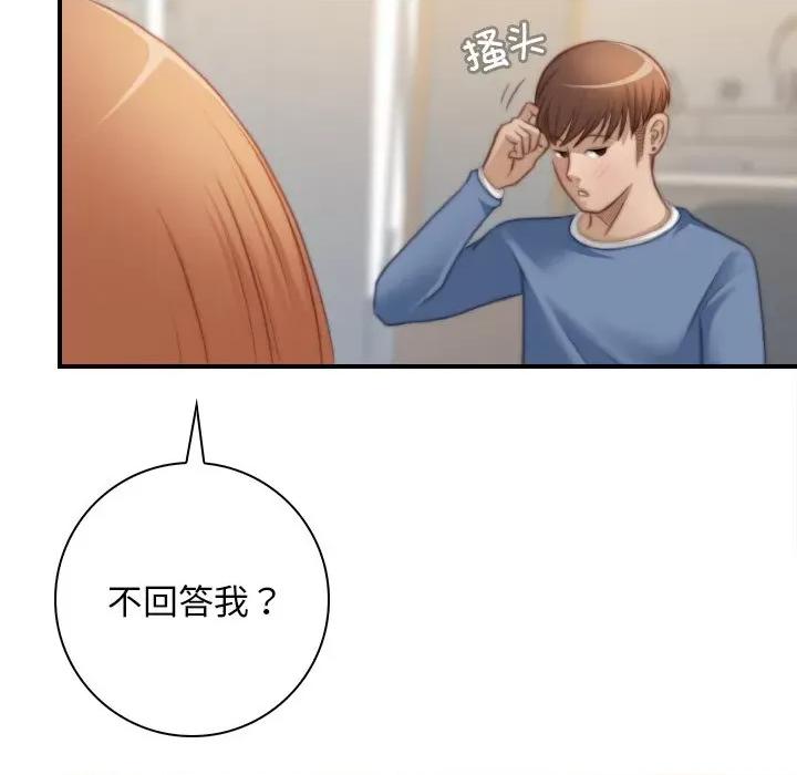 手工饰品工厂 秘密工坊-秘密工坊 第26话 第31页