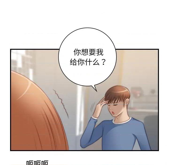 手工饰品工厂 秘密工坊-秘密工坊 第26话 第32页