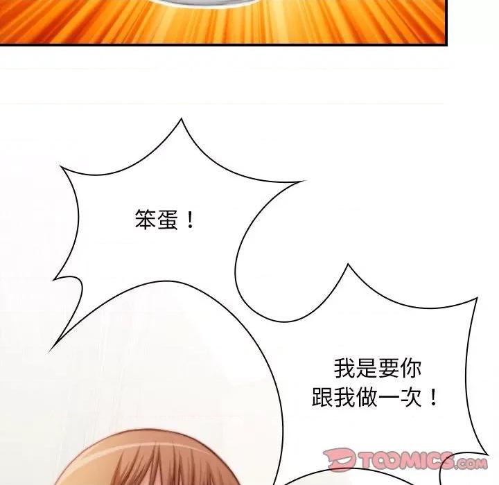 手工饰品工厂 秘密工坊-秘密工坊 第26话 第34页