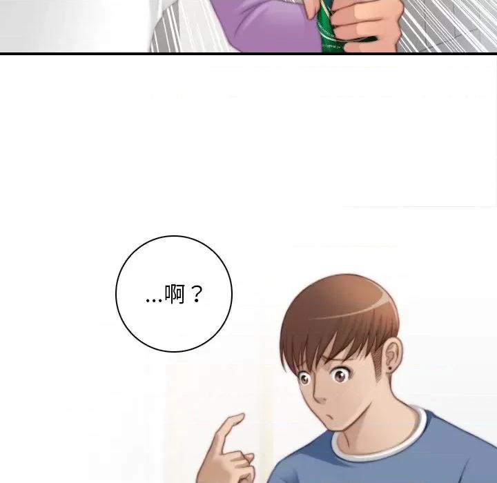 手工饰品工厂 秘密工坊-秘密工坊 第26话 第36页