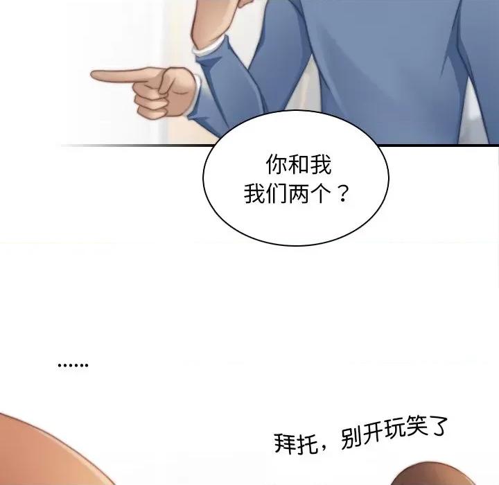 手工饰品工厂 秘密工坊-秘密工坊 第26话 第37页