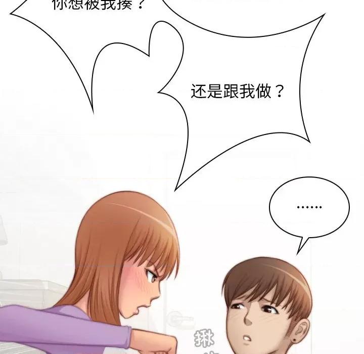 手工饰品工厂 秘密工坊-秘密工坊 第26话 第39页