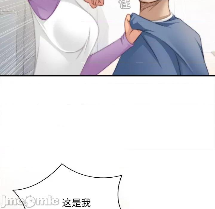手工饰品工厂 秘密工坊-秘密工坊 第26话 第40页