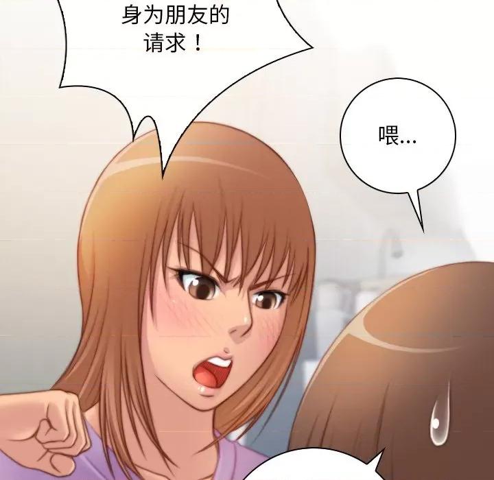 手工饰品工厂 秘密工坊-秘密工坊 第26话 第41页