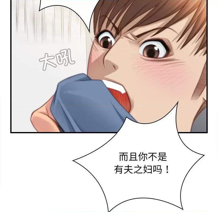 手工饰品工厂 秘密工坊-秘密工坊 第26话 第43页