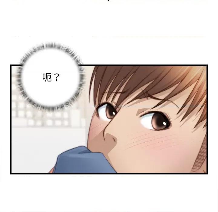 手工饰品工厂 秘密工坊-秘密工坊 第26话 第44页