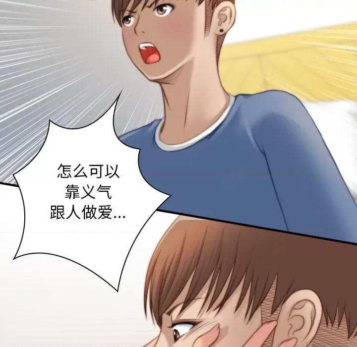手工饰品工厂 秘密工坊-秘密工坊 第26话 第52页
