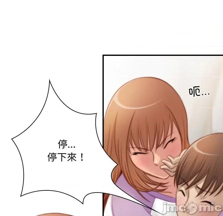 手工饰品工厂 秘密工坊-秘密工坊 第26话 第55页