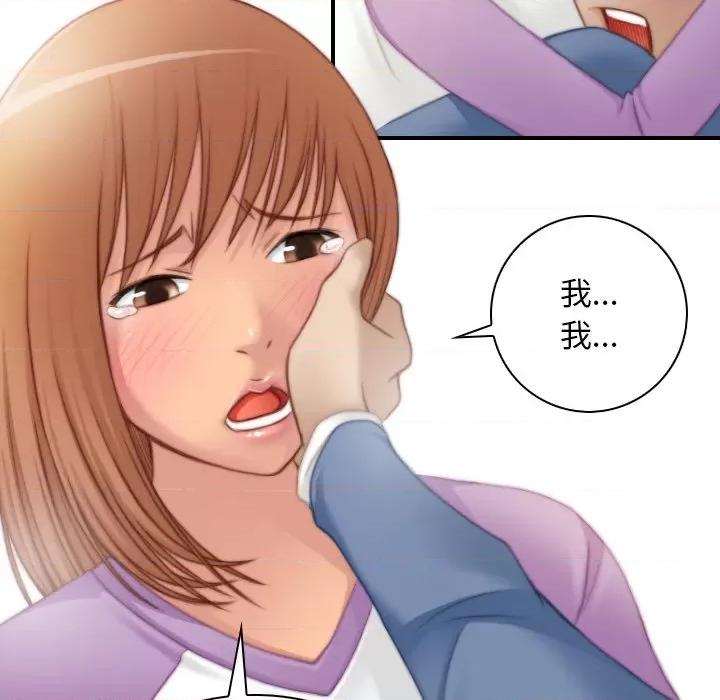 手工饰品工厂 秘密工坊-秘密工坊 第26话 第56页