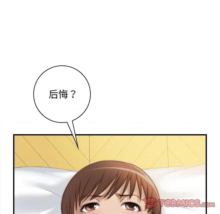 手工饰品工厂 秘密工坊-秘密工坊 第26话 第58页