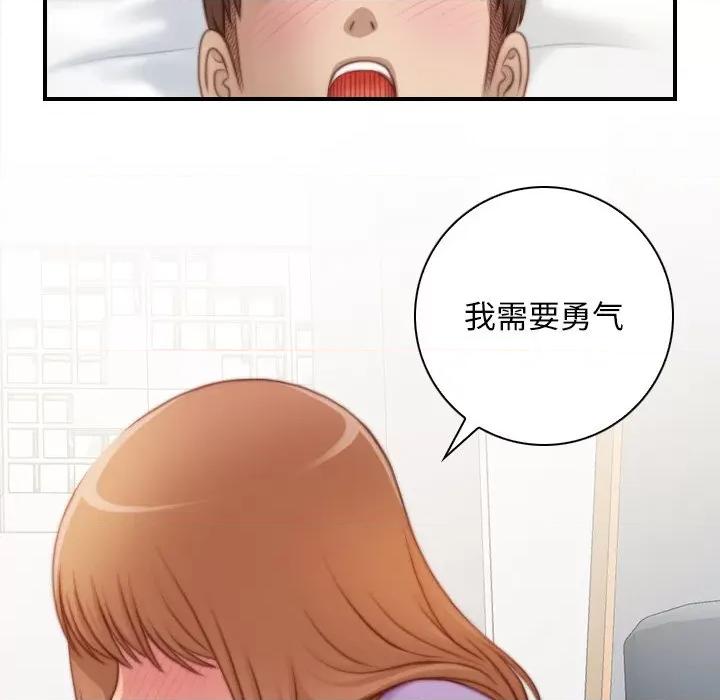 手工饰品工厂 秘密工坊-秘密工坊 第26话 第59页