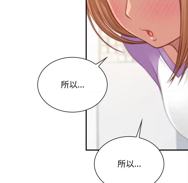 手工饰品工厂 秘密工坊-秘密工坊 第26话 第61页