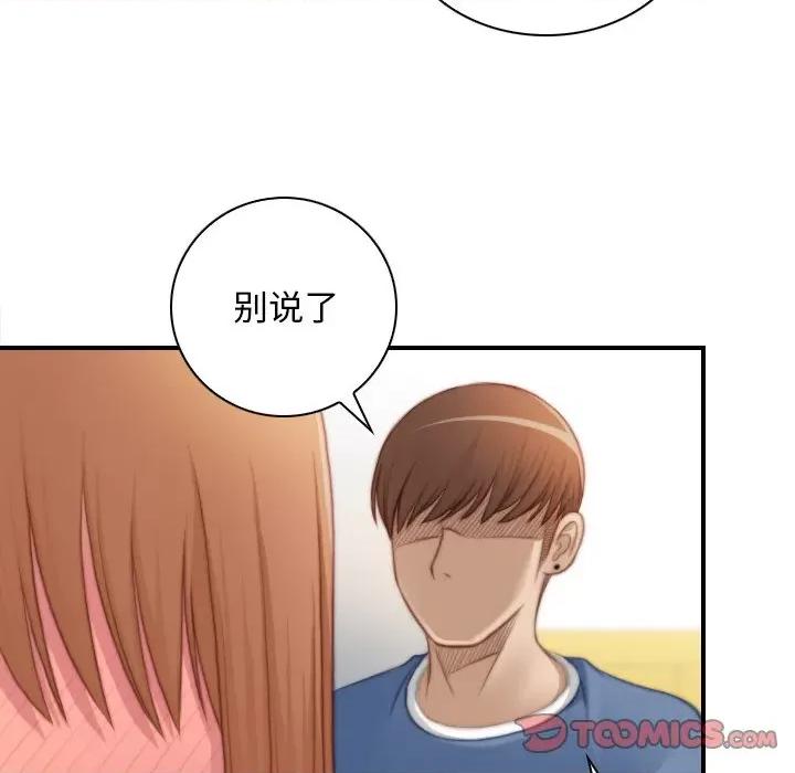 手工饰品工厂 秘密工坊-秘密工坊 第26话 第62页