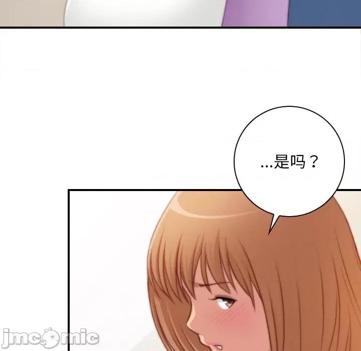手工饰品工厂 秘密工坊-秘密工坊 第26话 第65页