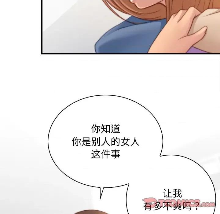 手工饰品工厂 秘密工坊-秘密工坊 第26话 第66页