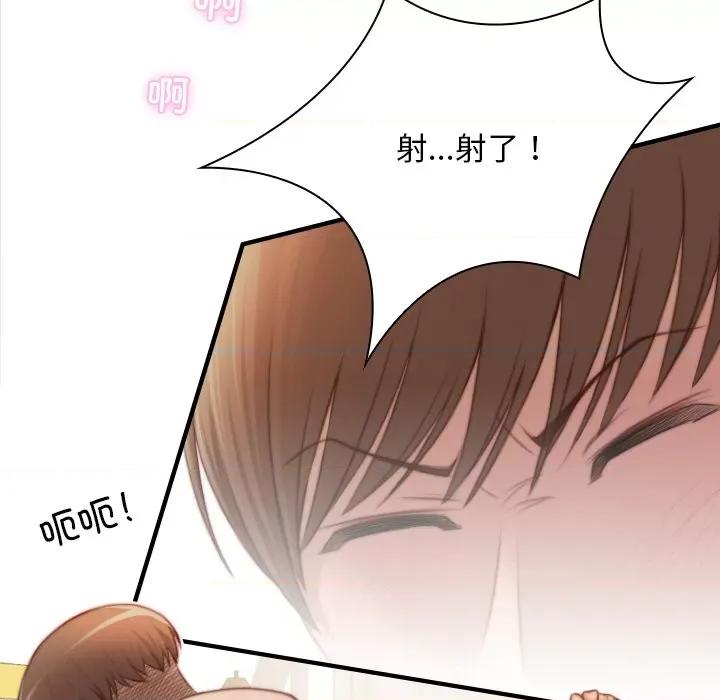 手工饰品工厂 秘密工坊-秘密工坊 第26话 第81页