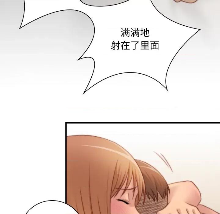 手工饰品工厂 秘密工坊-秘密工坊 第26话 第83页