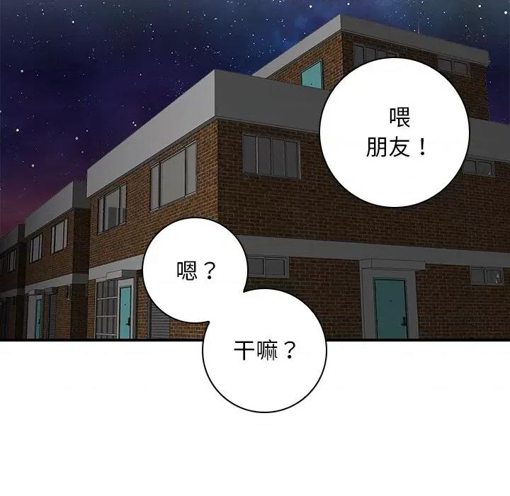 手工饰品工厂 秘密工坊-秘密工坊 第26话 第87页