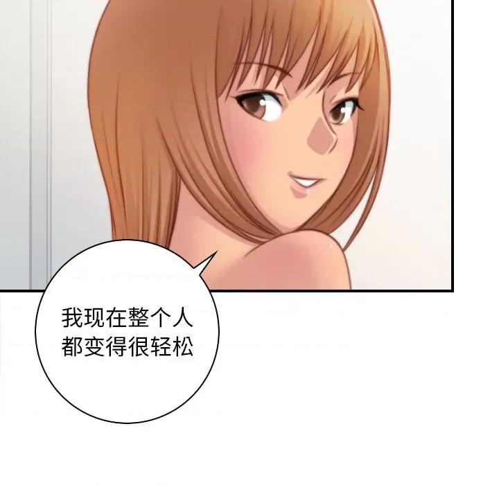 手工饰品工厂 秘密工坊-秘密工坊 第26话 第91页