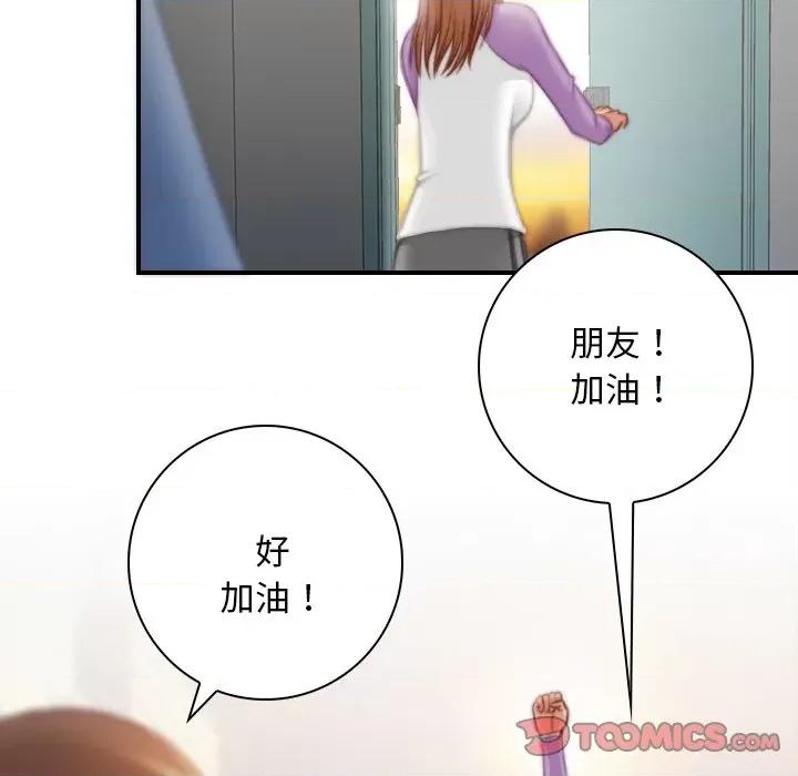 手工饰品工厂 秘密工坊-秘密工坊 第26话 第94页