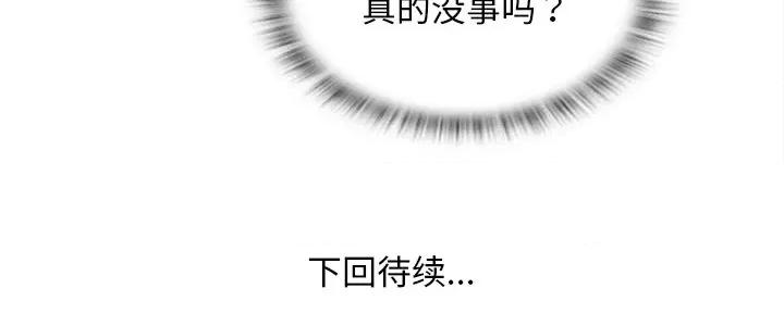 手工饰品工厂 秘密工坊-秘密工坊 第26话 第96页