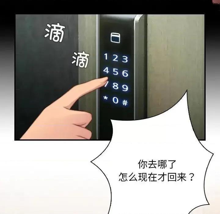 手工饰品工厂 秘密工坊27 秘密工坊 第16页