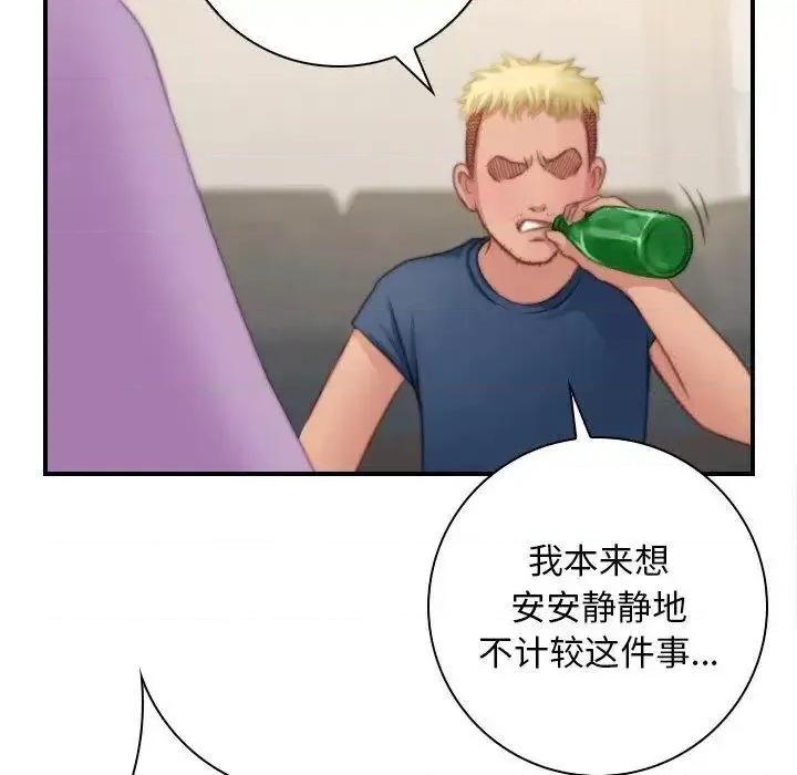 手工饰品工厂 秘密工坊27 秘密工坊 第24页