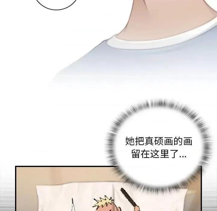手工饰品工厂 秘密工坊27 秘密工坊 第36页