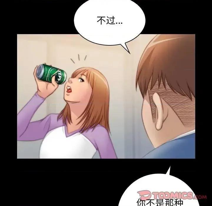 手工饰品工厂 秘密工坊27 秘密工坊 第46页